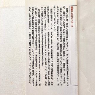 【ネット決済・配送】智恵の思考技術　C・H・ケプナー　飯久保広嗣　参考書　勉強　学び　学習　本の画像