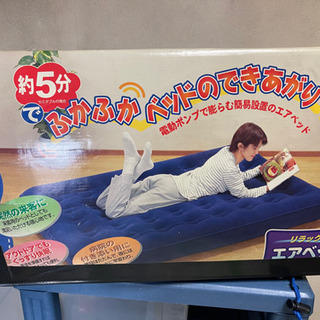 エアベット