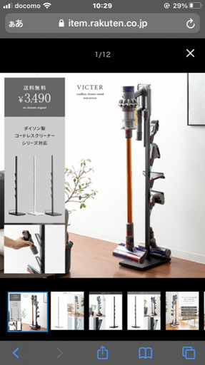 穴あけ不要スタンドのみ　ブラック　ダイソン用