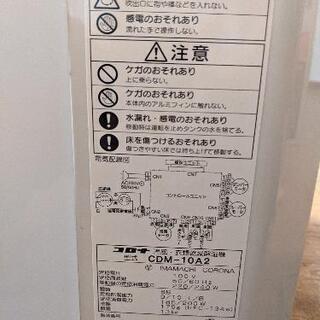 2019年ほぼ未使用※冷風/衣類乾燥除湿機 スポットクーラー 除湿能力10Lの画像