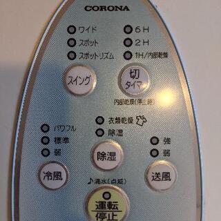 2019年ほぼ未使用※冷風/衣類乾燥除湿機 スポットクーラー 除湿能力10Lの画像