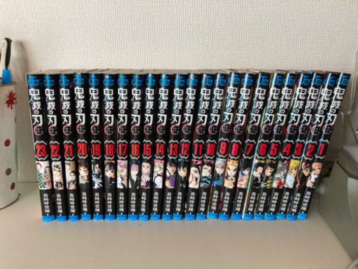 鬼滅の刃　全巻