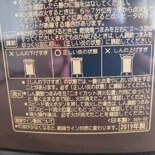 2019年製ストーブの画像