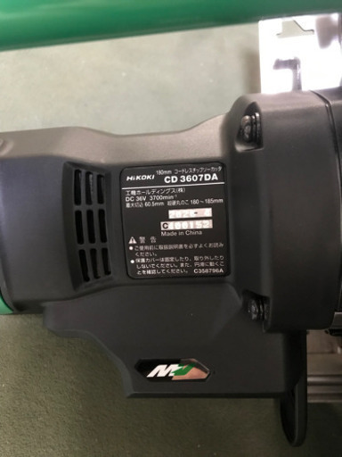 HiKOKI 36V 180mm コードレスチップソーカッター