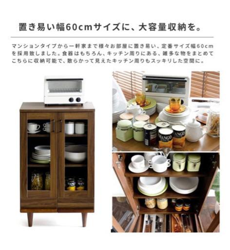 エア・リゾーム　食器棚　キッチンキャビネット　北欧