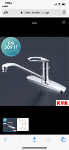 値段交渉可能⚫台所用 蛇口  ⚫老舗ＫＶＫ  KM5091t