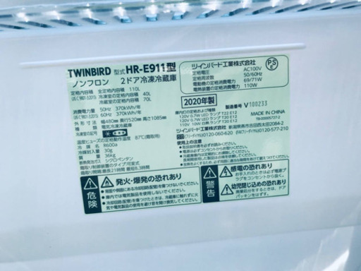 ③✨2020年製✨1359番 TWINBIRD✨2ドア冷凍冷蔵庫✨HR-E911型‼️