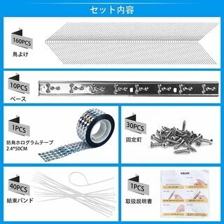 【新品・未使用】鳥よけセット（ホログラム付）の画像