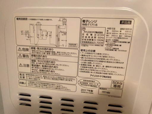 冷蔵庫　電子レンジ　セット