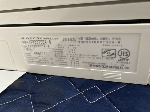 S60,ダイキン,うるさら7，標準工事費込み,ATR22TSE4,2016年式,6畳用,2.2Kw,中古,S60,ダイキン,うるさら7