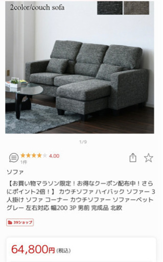 ☆美品☆カウチソファ 3人掛け ソファ コーナー 北欧