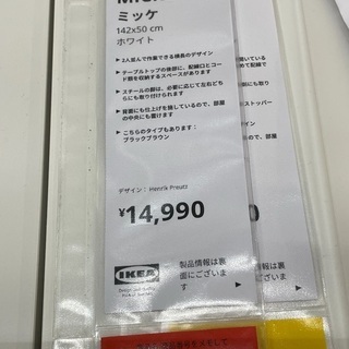 (値下げ)イケアデスク　MICKE ミッケの画像
