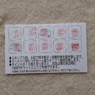 満天ラーメンの画像