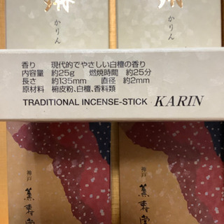 お線香　薫寿堂　特撰花琳＋花琳　2箱セットでの画像