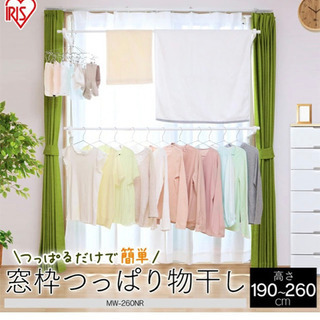 未使用品/室内物干し/室内干し/窓枠物干し/洗濯干し