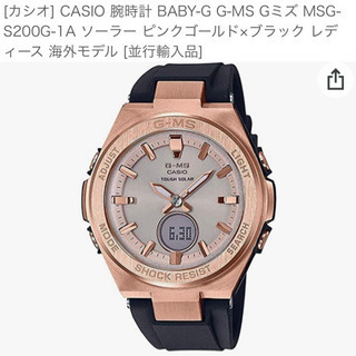 カシオ 腕時計 BABY-G G-MS ソーラー ピンクゴールド×ブラック