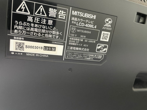 テレビ　40インチFull HD