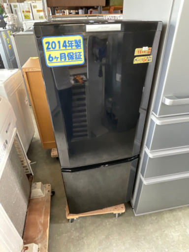 三菱冷蔵庫146L14年製　激安特価　管理番号52706