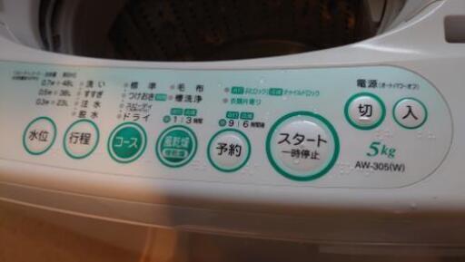 洗濯機 5kg