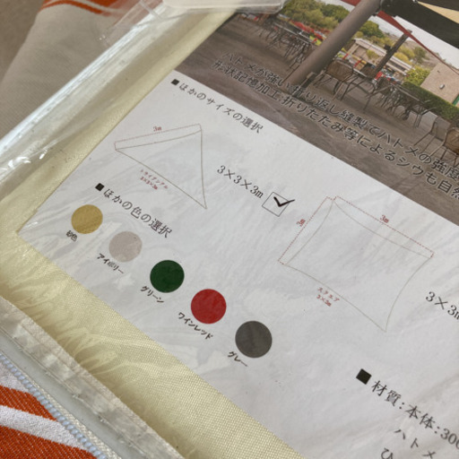 Nice Home(ナイスホーム) 3m 正三角形 グレー 撥水 UV シェード