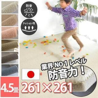【無料】261cm四方ベージュ色カーペット