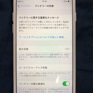 iPhone7 中古品　128G