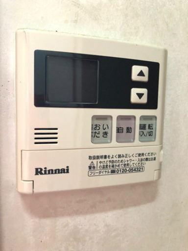 ☆★希少です♪Rinnaiリンナイ プロパンガス用給湯器 ユッコUF V ②★☆
