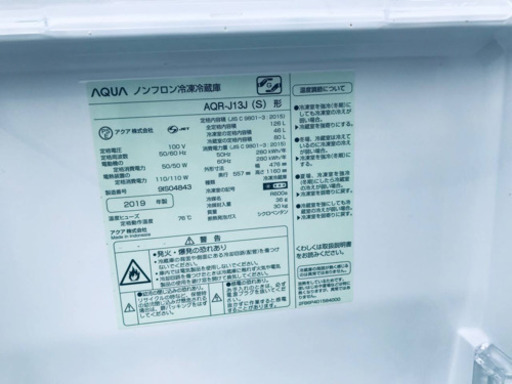 ②✨2019年製✨1477番AQUA✨ノンフロン冷凍冷蔵庫✨AQR-J13J‼️