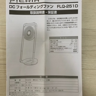 折り畳める扇風機の画像