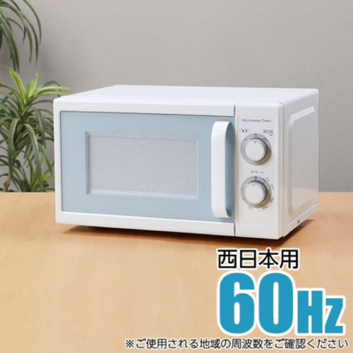 電子レンジ　2000円
