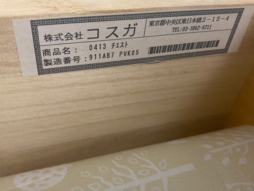 洋服タンス　 kosuga チェスト　　衣類収納　家具　譲ります。