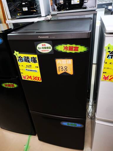 パナソニック製冷蔵庫　１３８L　２０１９年式