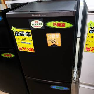 パナソニック製冷蔵庫　１３８L　２０１９年式