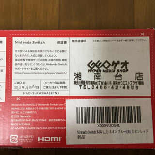 ニンテンドースイッチ　本体　新品の画像