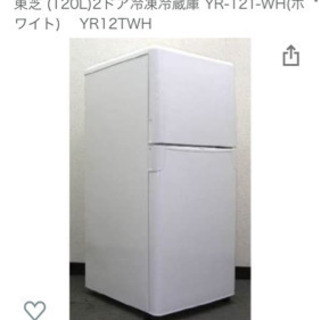 TOSHIBA 冷蔵庫　YR-12T 中古東芝 2ドア冷凍冷蔵庫 YR-12T(WH) - 無限堂東京店
