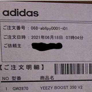 アディダス イージーブースト 350 V2 27cmの画像