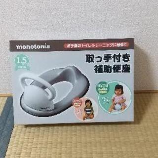 トイレトレーニング