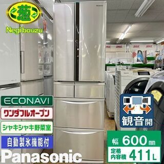 美品【 Panasonic 】パナソニック 411L 6ドア冷蔵庫フレンチドア　エコナビ シャキシャキ野菜室 チルドルーム NR-F412V