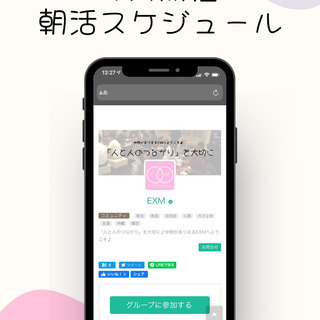 7月開催　『人脈が広がる朝活inおもろまち!』スケジュール