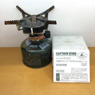 キャプテンスタッグ 小型ガスバーナーコンロ M-7900