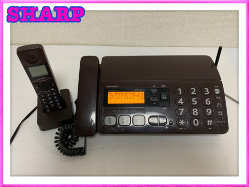 お相手決まりました　シャープ　FAX 子機1台付き