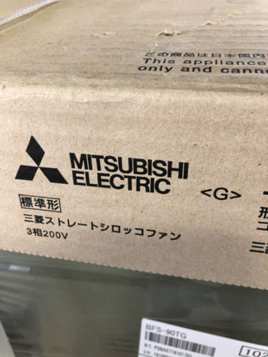 三菱電機　ストレートシロッコファン　EFG-30KSB