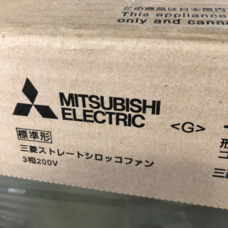 三菱電機 ストレートシロッコファン EFG-30KSB