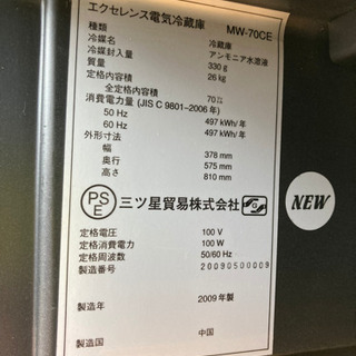 ワインセラー　エクセレンスMW-70CEの画像