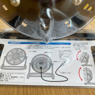 卓上用コンパクトファン USB扇風機 AFAN01の画像