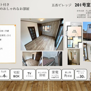 フリーレント1か月付！初期0円で即入居！！女性と猫に人気！ 新京...