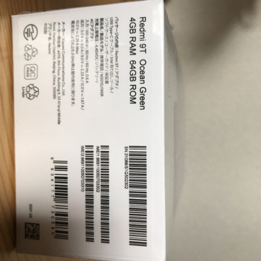 Xiaomi Redmi 9T 4+64GB SIMフリー新品