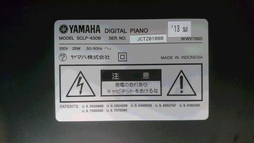 電子ピアノ YAMAHA ヤマハ Clavinova クラビノーバ SCLP-430B 2013製 動作品