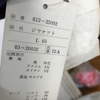 未使用☆スーツLサイズの画像