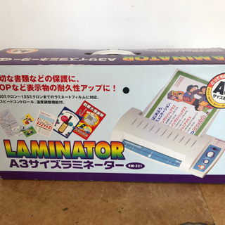 🤩未使用品 A3サイズ対応！ ラミネーター お店のポップ作りなどに✨